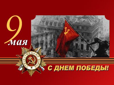 La Grande Guerra Patriottica