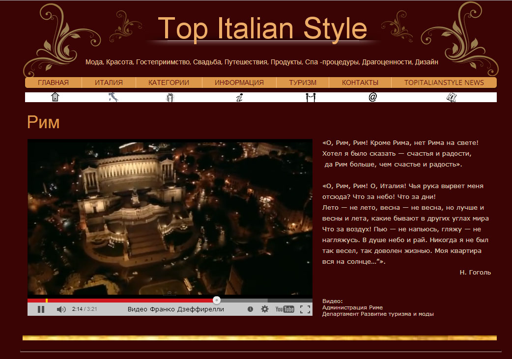 TOP ITALIAN STYLE TRASMETTE “OMAGGIO A ROMA” DI FRANCO ZEFFIRELLI